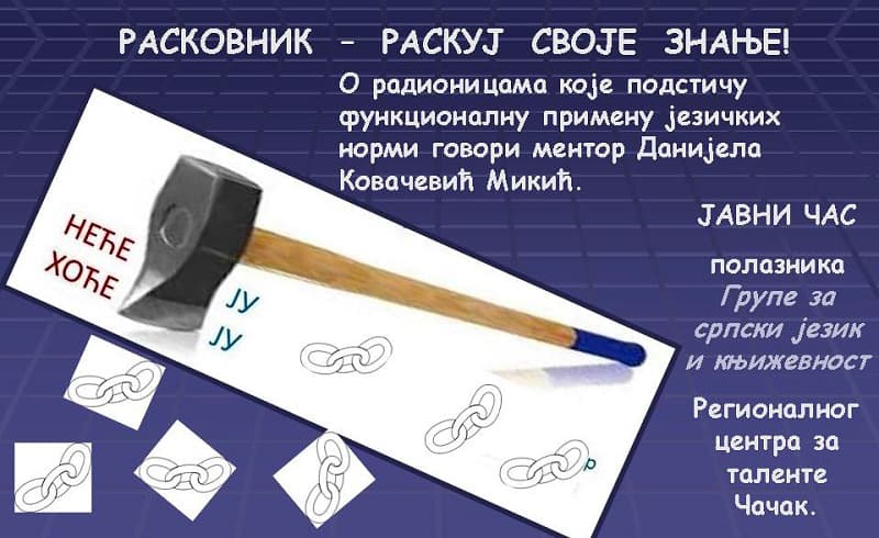 Predavanje â€™â€™Raskovnik - raskuj svoje znanje" u Klubu Doma kulture