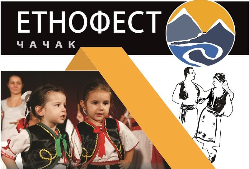 Dečiji međunarodni festival foklora u Čačku
