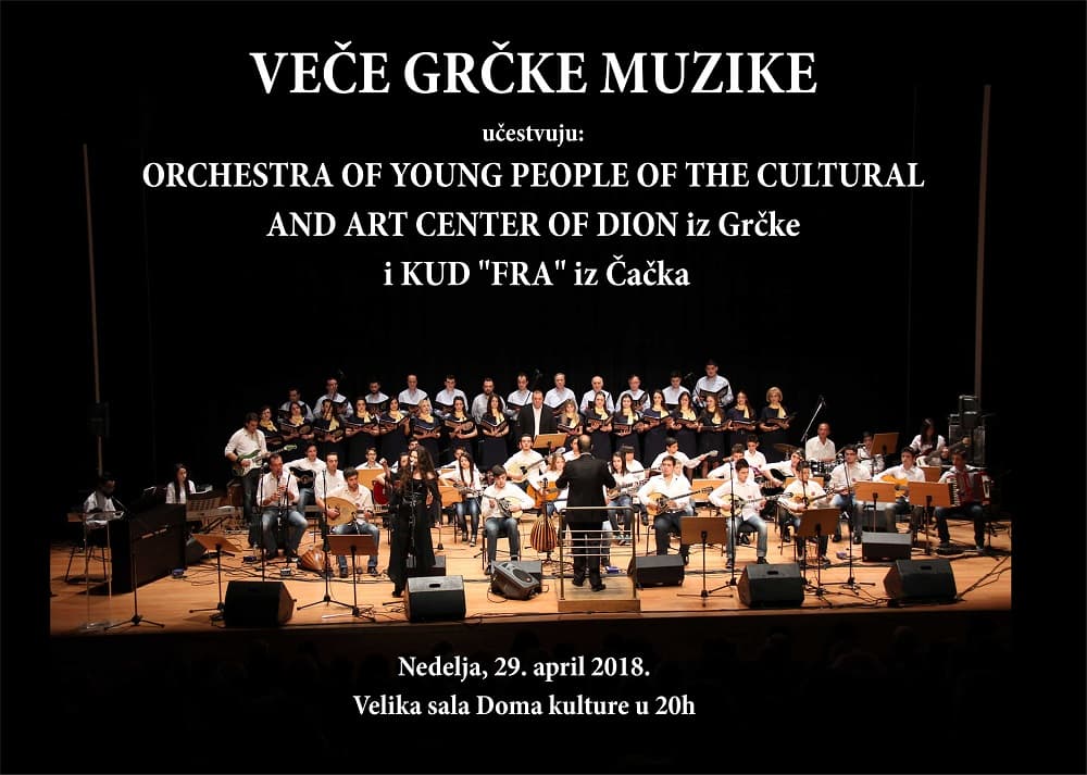 Veče grčke muzike u Domu kulture u Čačku