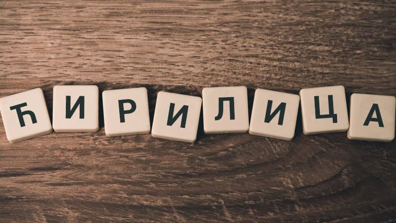 Ćirilica uskoro obavezna, kazne do milion dinara