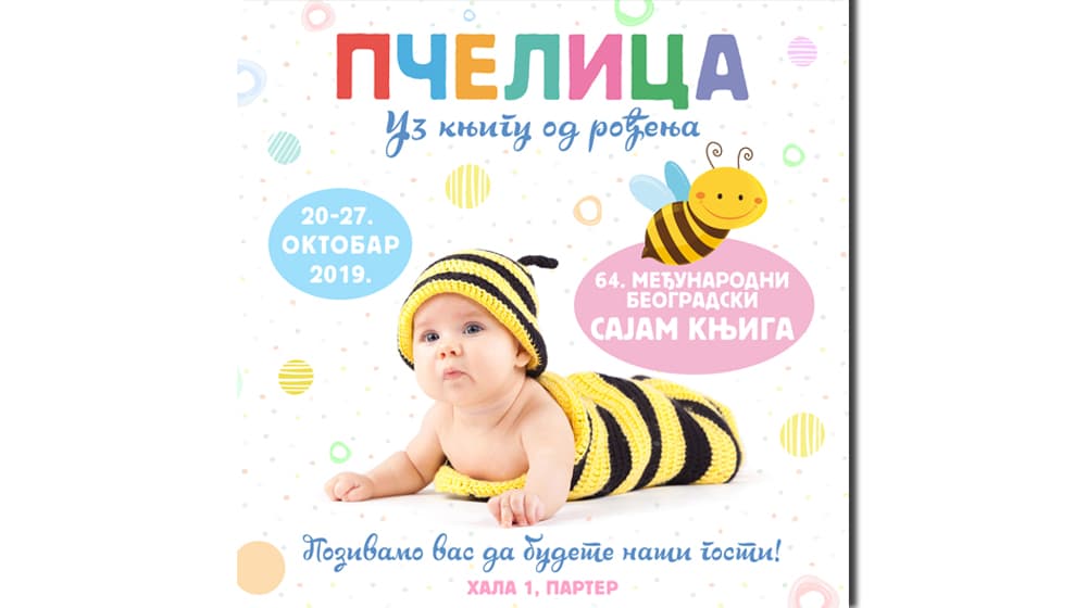 Pčelica na Sajmu knjiga u Beogradu sa sloganom "Uz knjigu od rođenja" (PROGRAM)