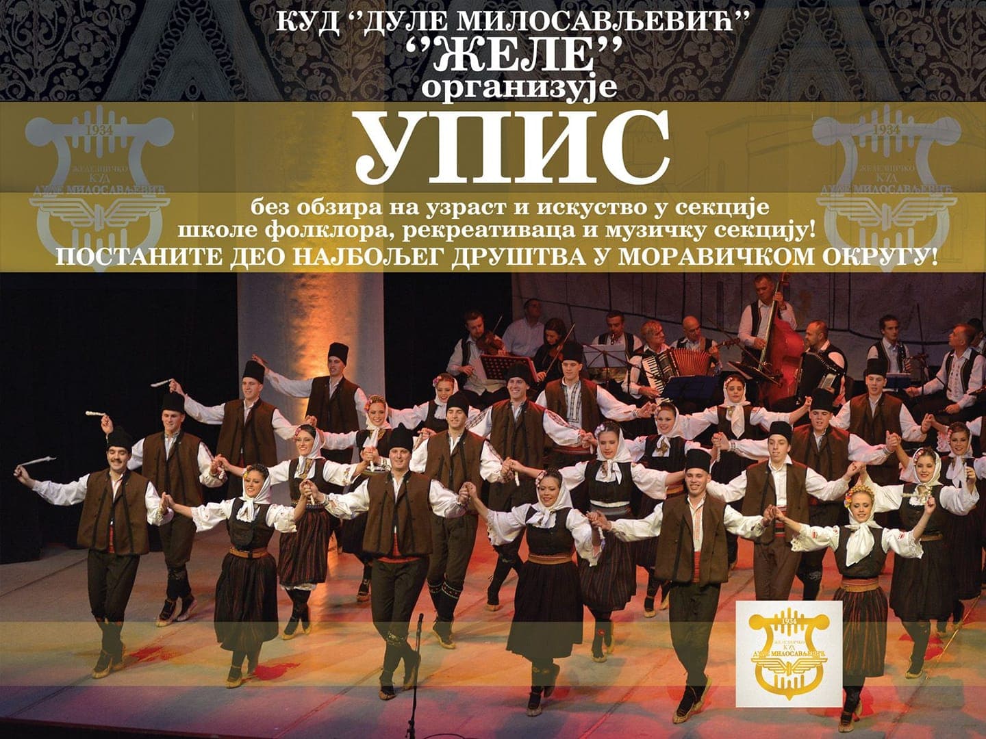 KUD "Dule Milosavljević Žele" organizuje upis novih članova