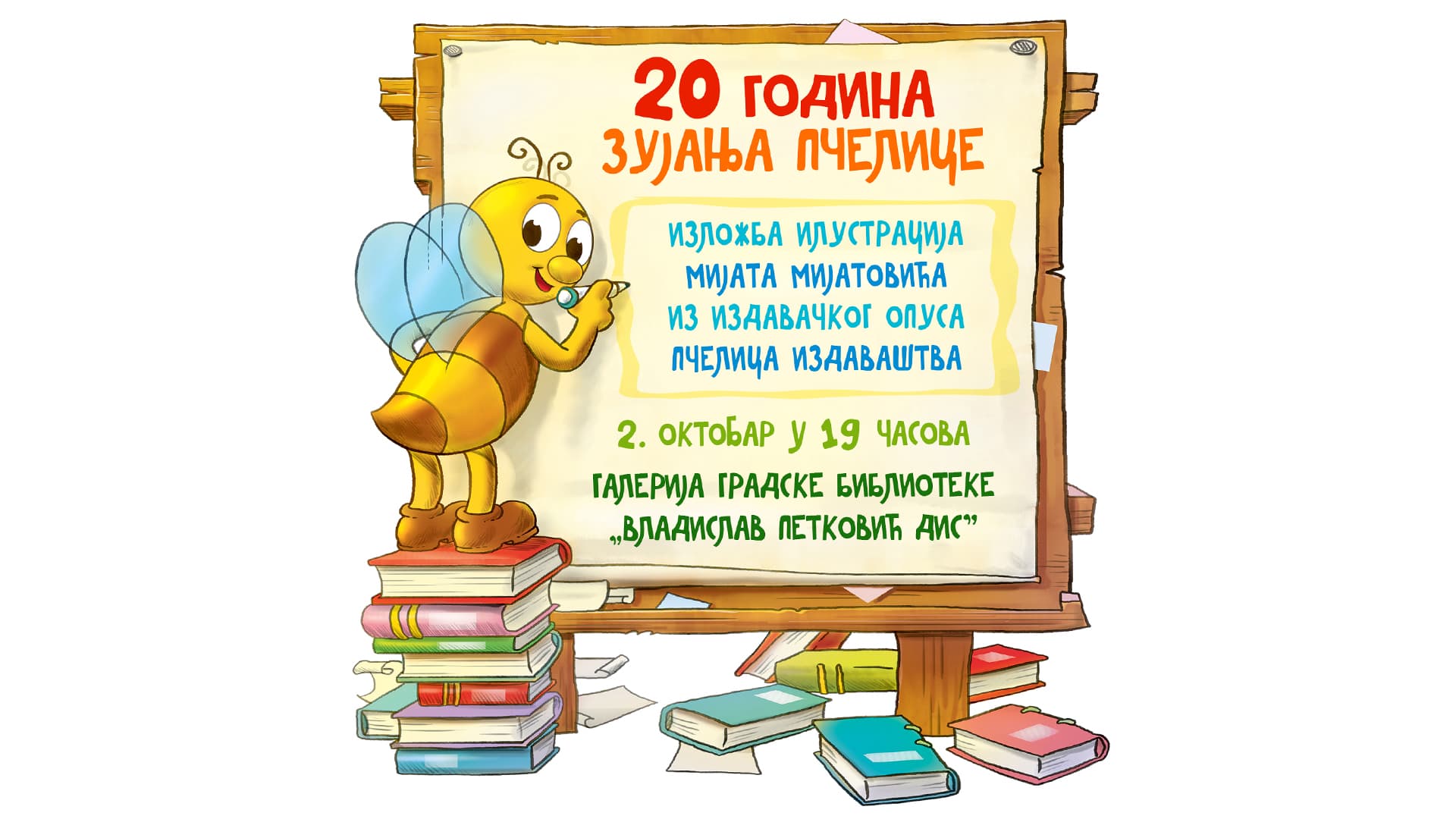 Izložba ilustracija Mijata Mijatovića povodom 20 godina "Pčelice"