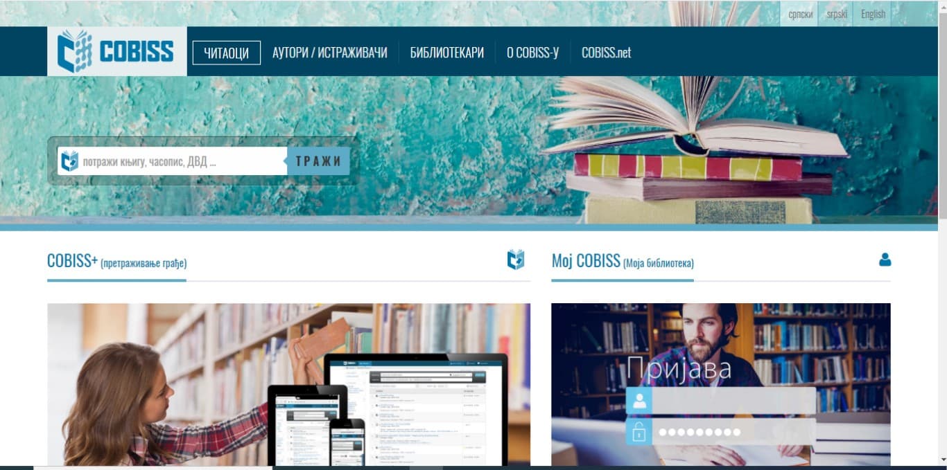 Deset godina rada Biblioteke u sistemu Kobis