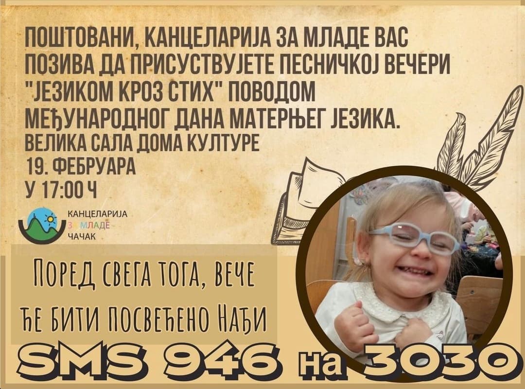 Pesničko veče "Jezikom kroz stih", iste večeri prikupljanje humanitarne pomoći za malu Nađu