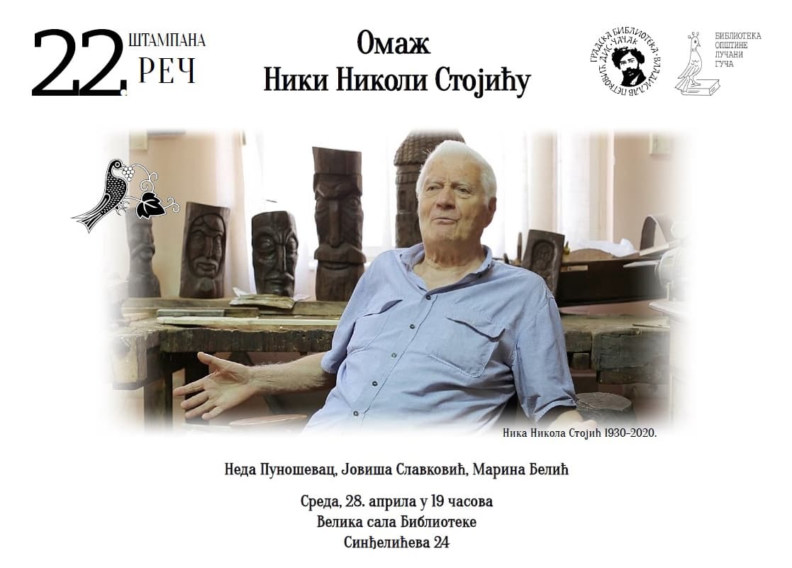 Omaž Niki Nikoli Stojiću