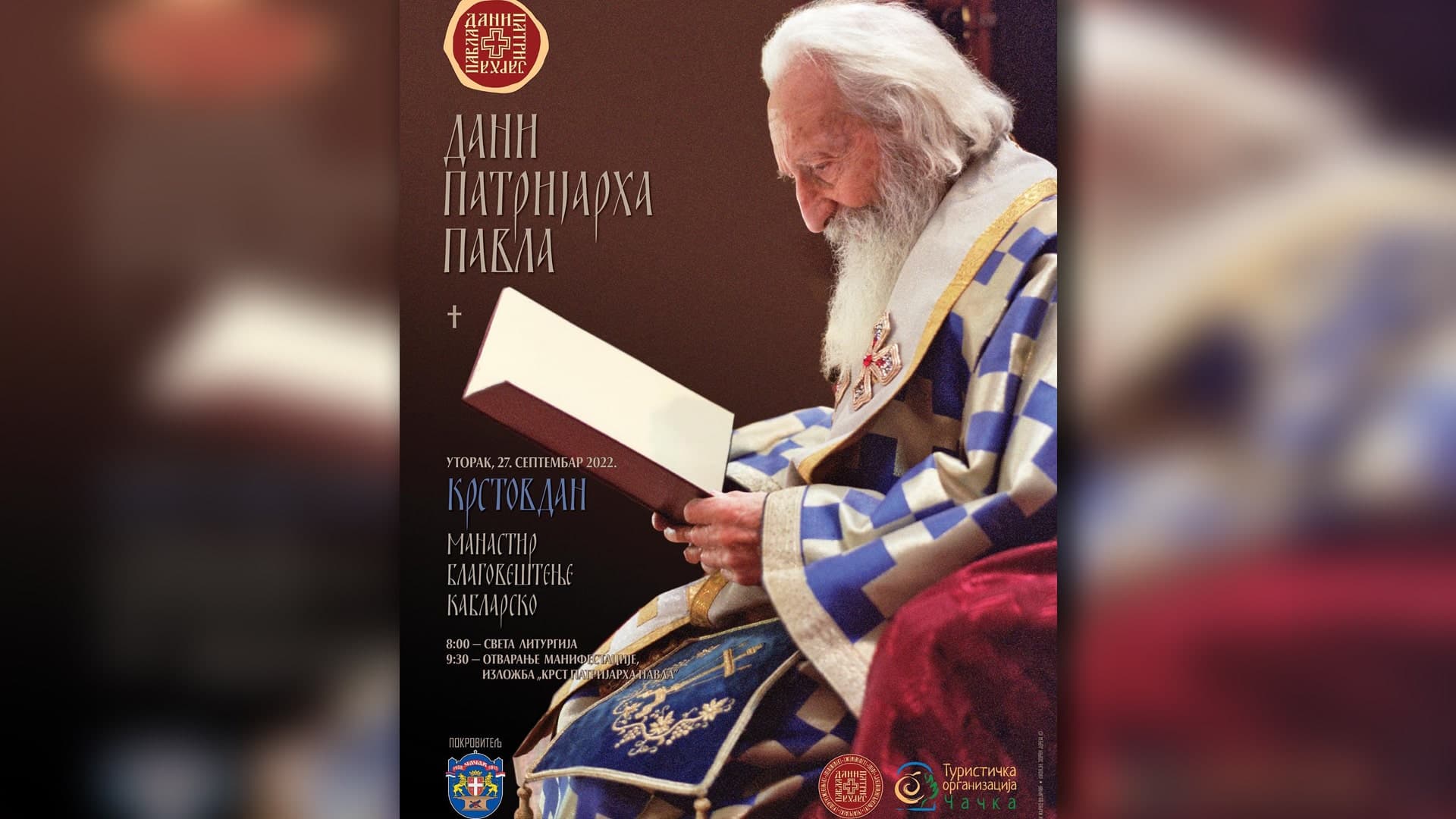 "Dani patrijarha Pavla" na Krstovdan, za sve zainteresovane obezbeđen prevoz