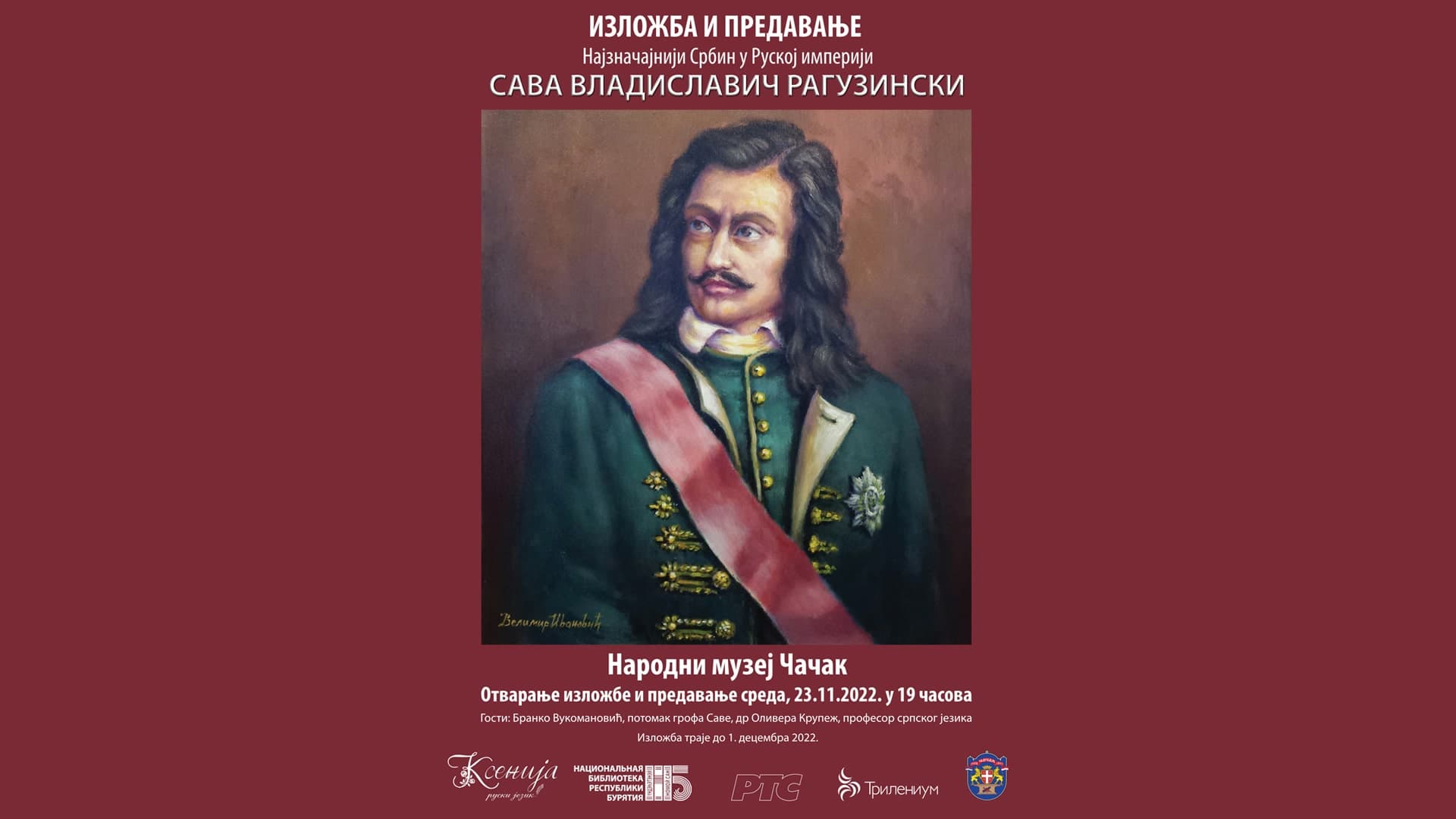 Otvaranje izložbe i predavanje o grofu Savi Vladislaviču Raguzinskom