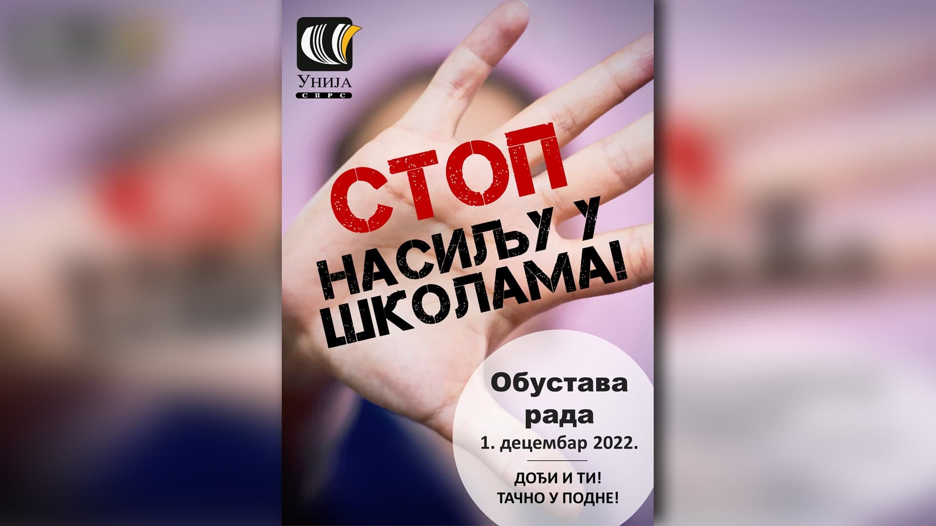 Stop nasilju u školama: 1. decembra nema nastave, prosvetari izlaze na ulicu