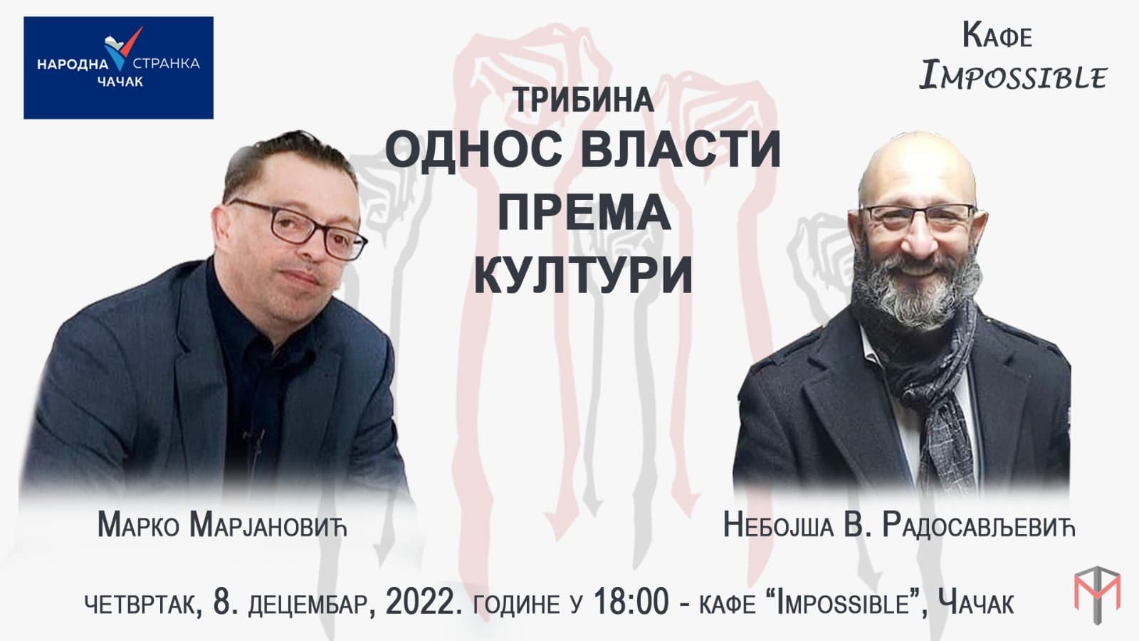 Javna interaktivna tribina o odnosu vlasti prema kulturi i informisanju građana