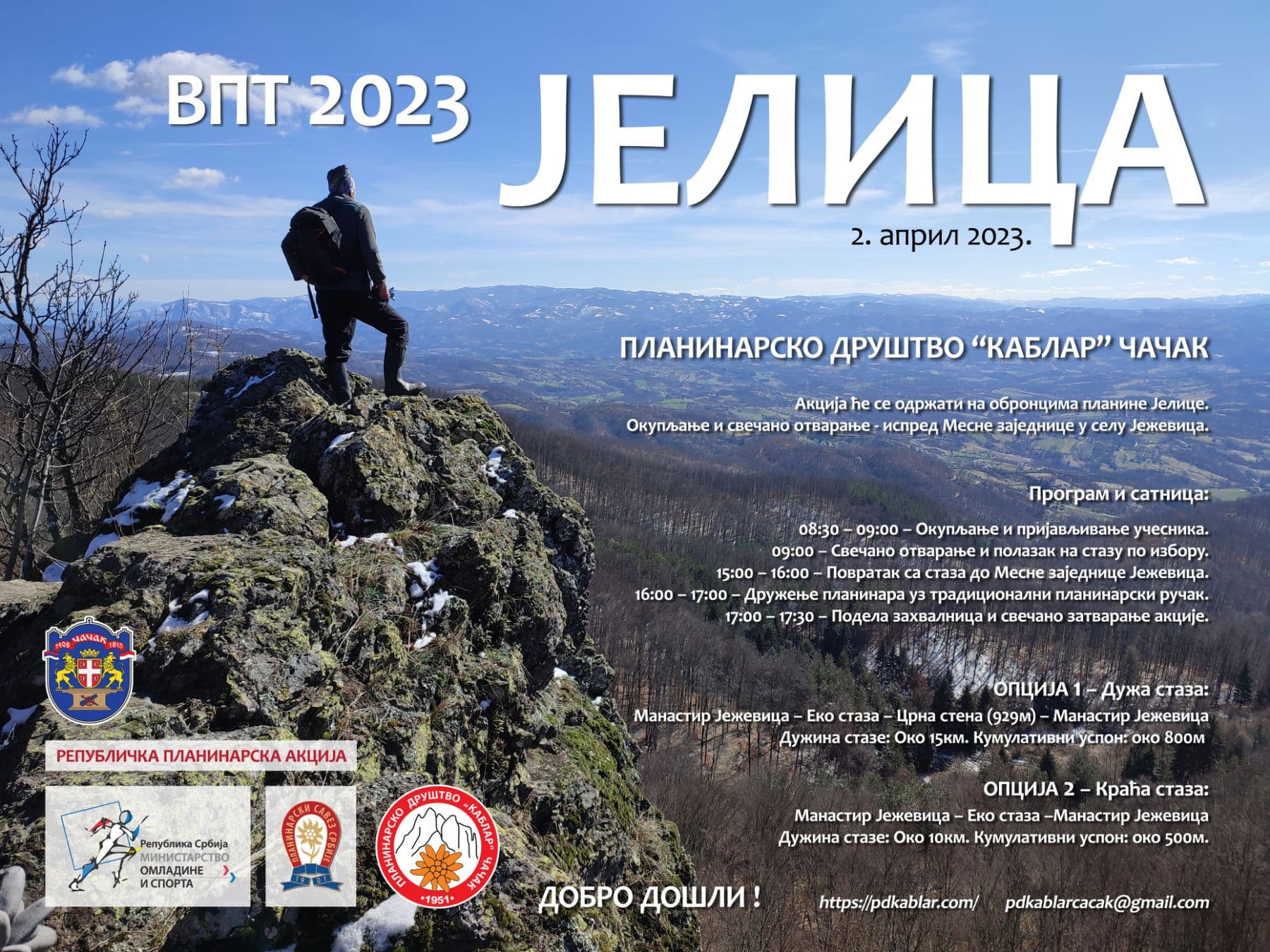 Republička planinarska akcija "JELICA 2023" u nedelju