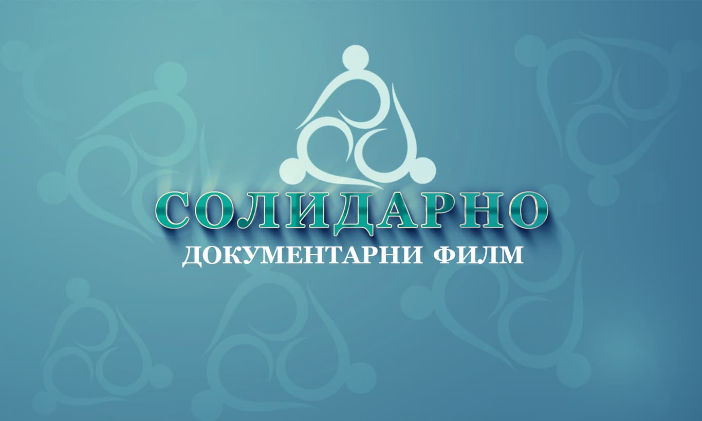 Dokumentarni film: SOLIDARNO (VIDEO)
