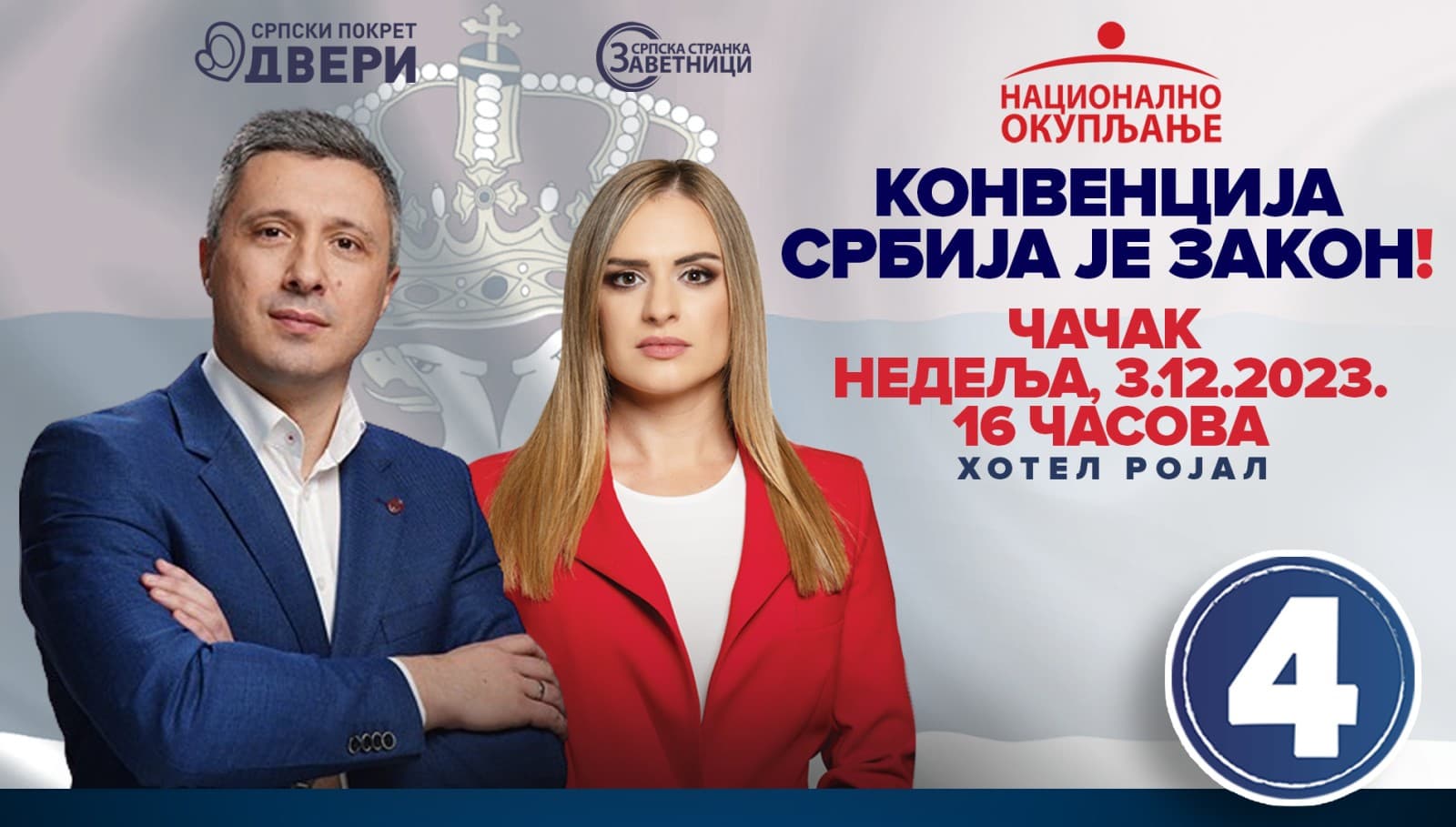 Predizborna konvencija koalicije "Nacionalno okupljanje" u Čačku