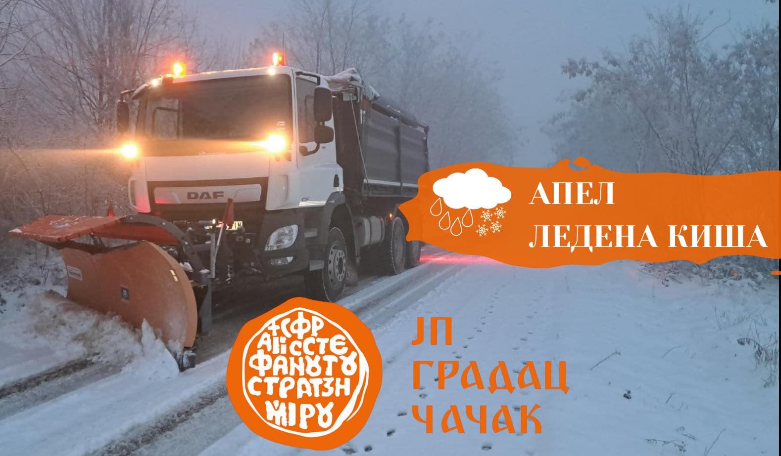 Na nekoliko lokacija u gradu došlo do pucanja vodovodnih cevi, oprez zbog moguće poledice!