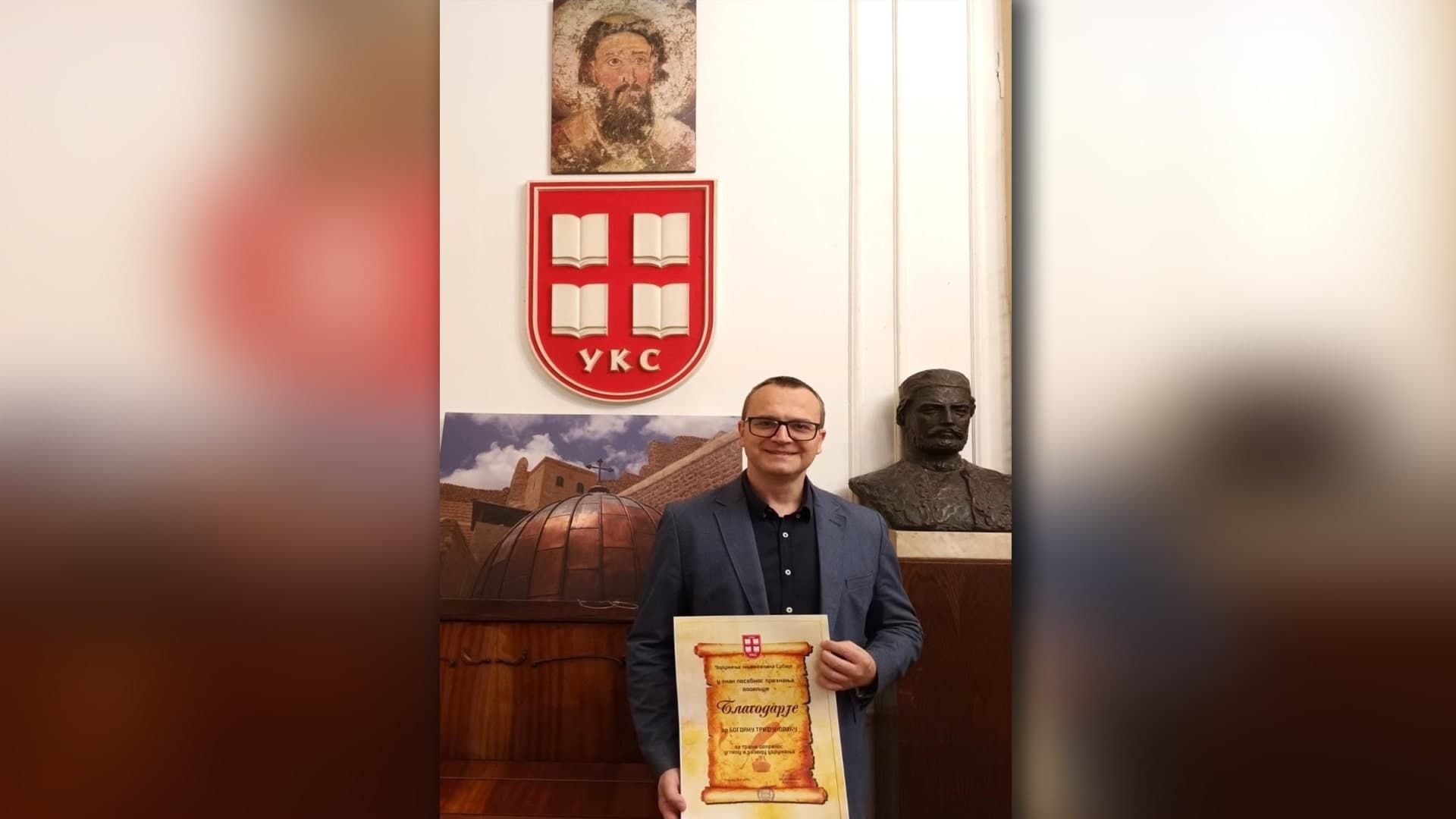 Vredno priznanje "Blagodarje" dodeljeno dr Bogdanu Trifunoviću
