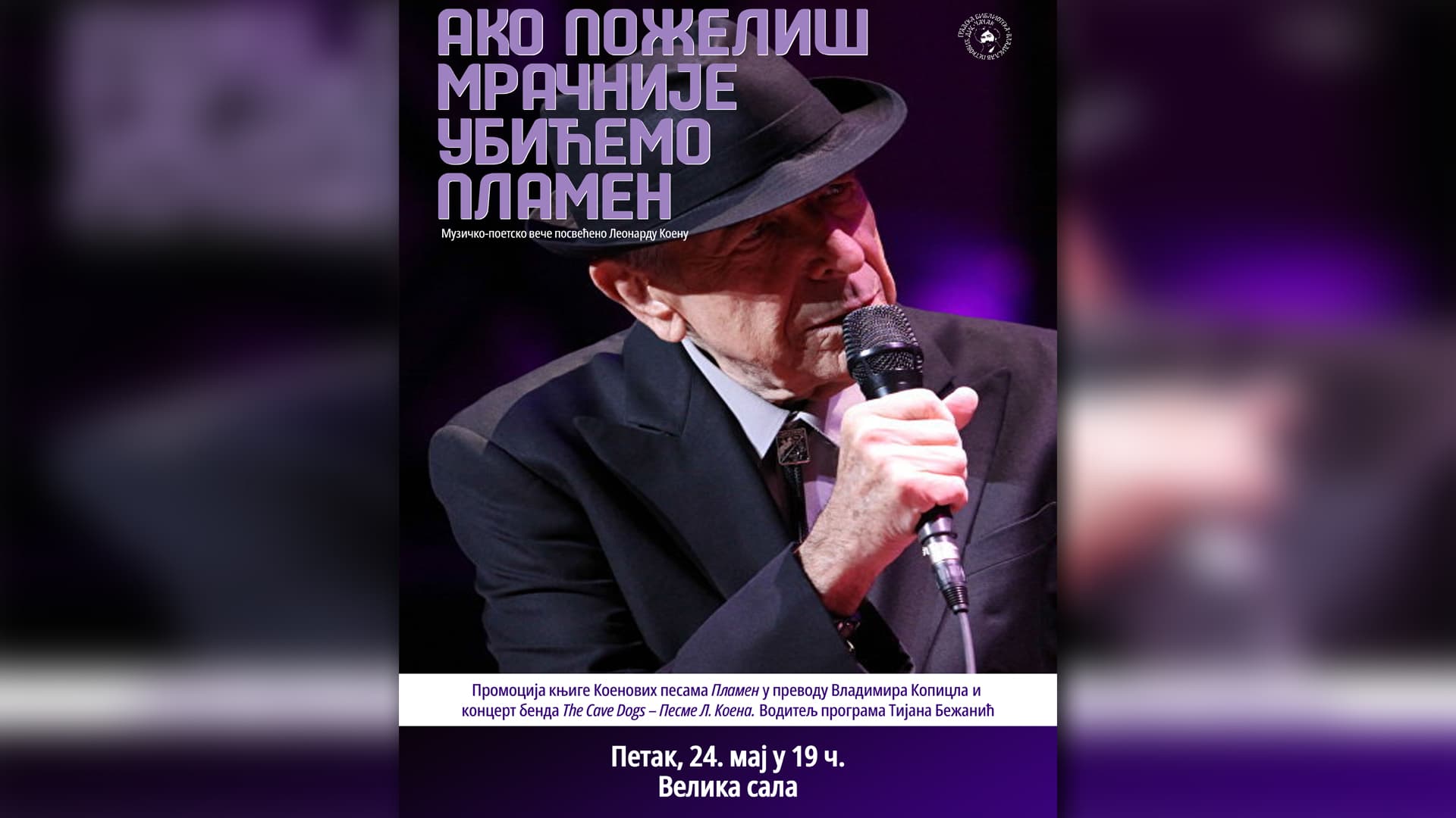 Muzičko - poetsko veče posvećeno Leonardu Koenu