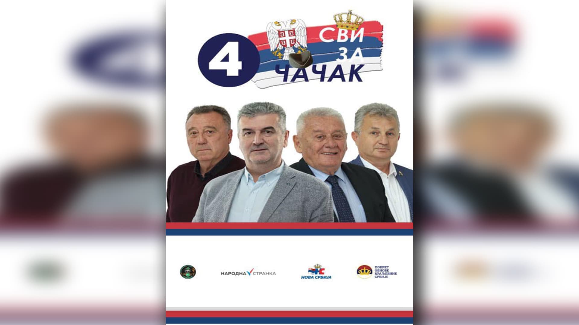 Koalicija "Svi za Čačak": Recimo "stop" aktuelnoj lokalnoj vlasti