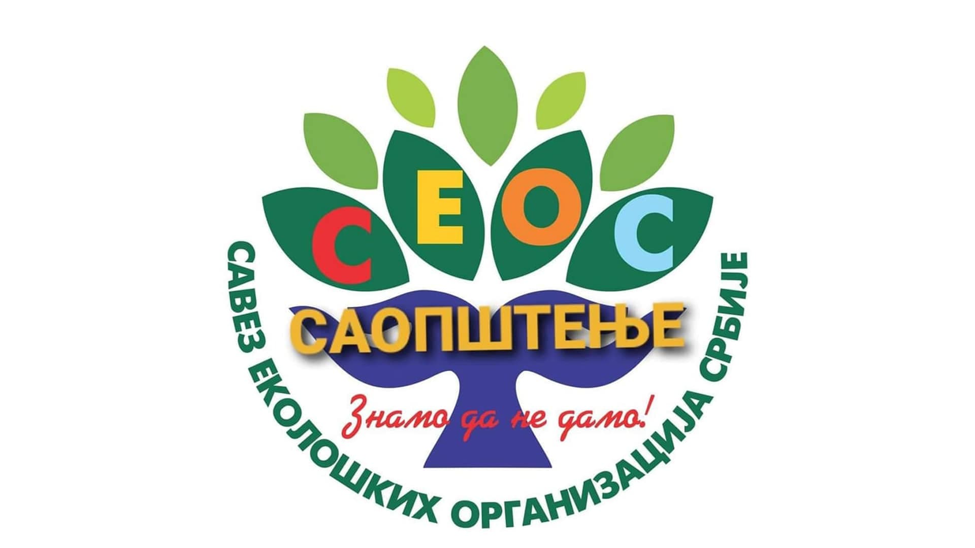 SEOS: Odmah prekinite svaku podršku projektu Jadar