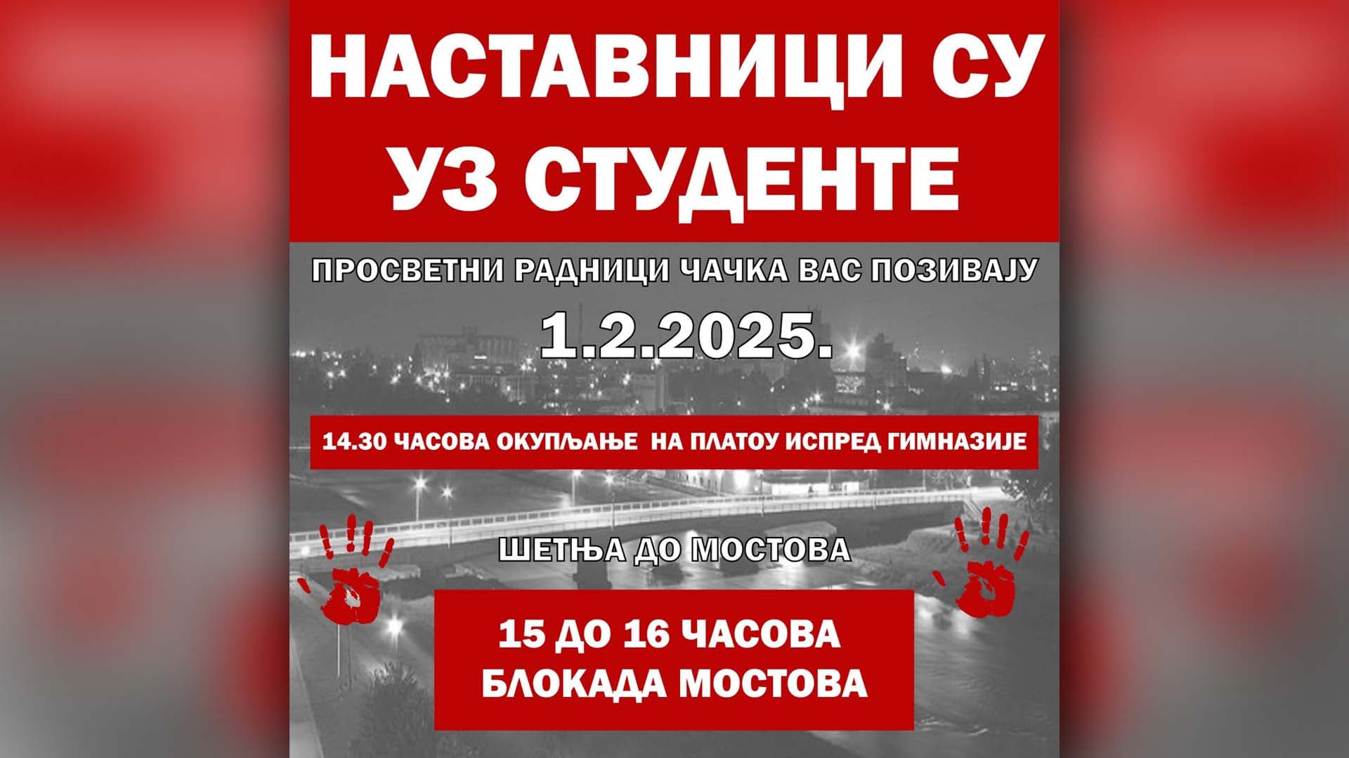 Čačanski prosvetni radnici pozivaju na blokadu mostova u subotu