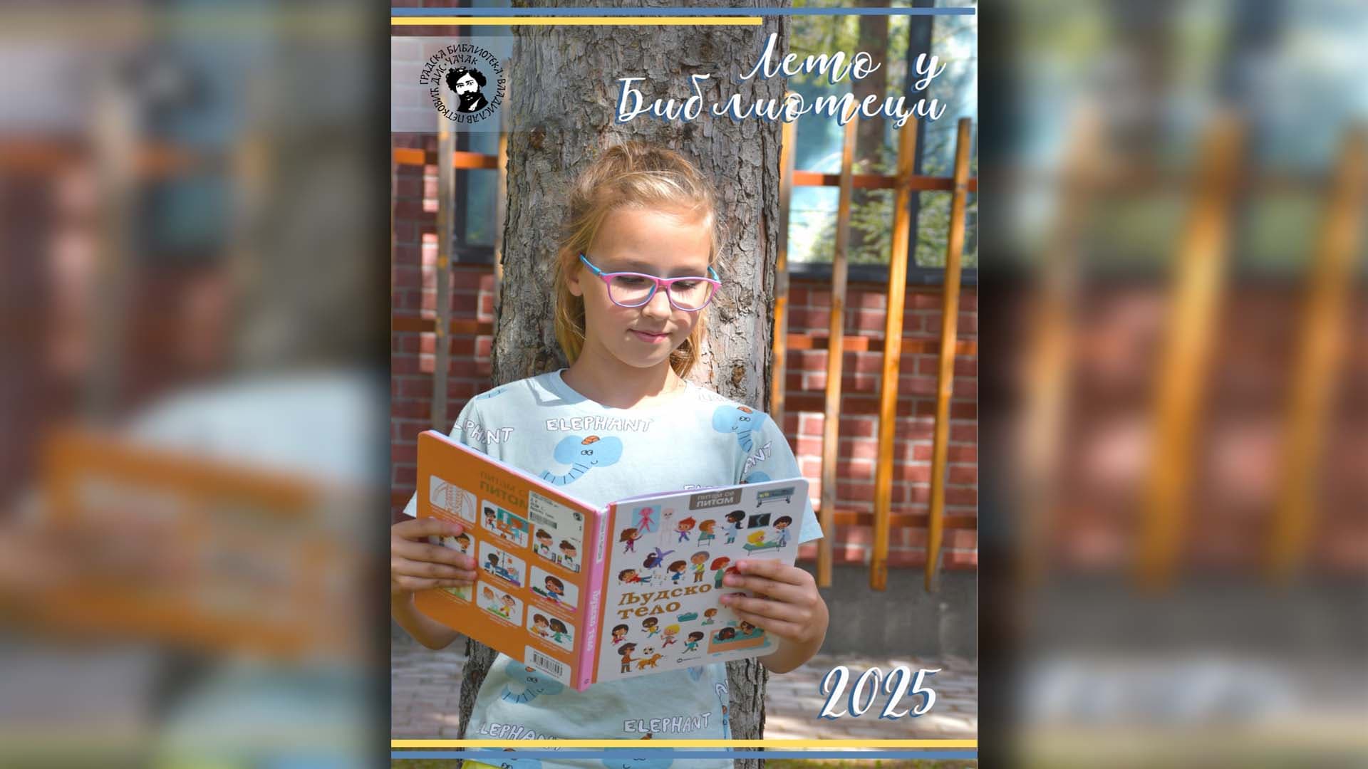Program Gradske biblioteke Čačak tokom leta