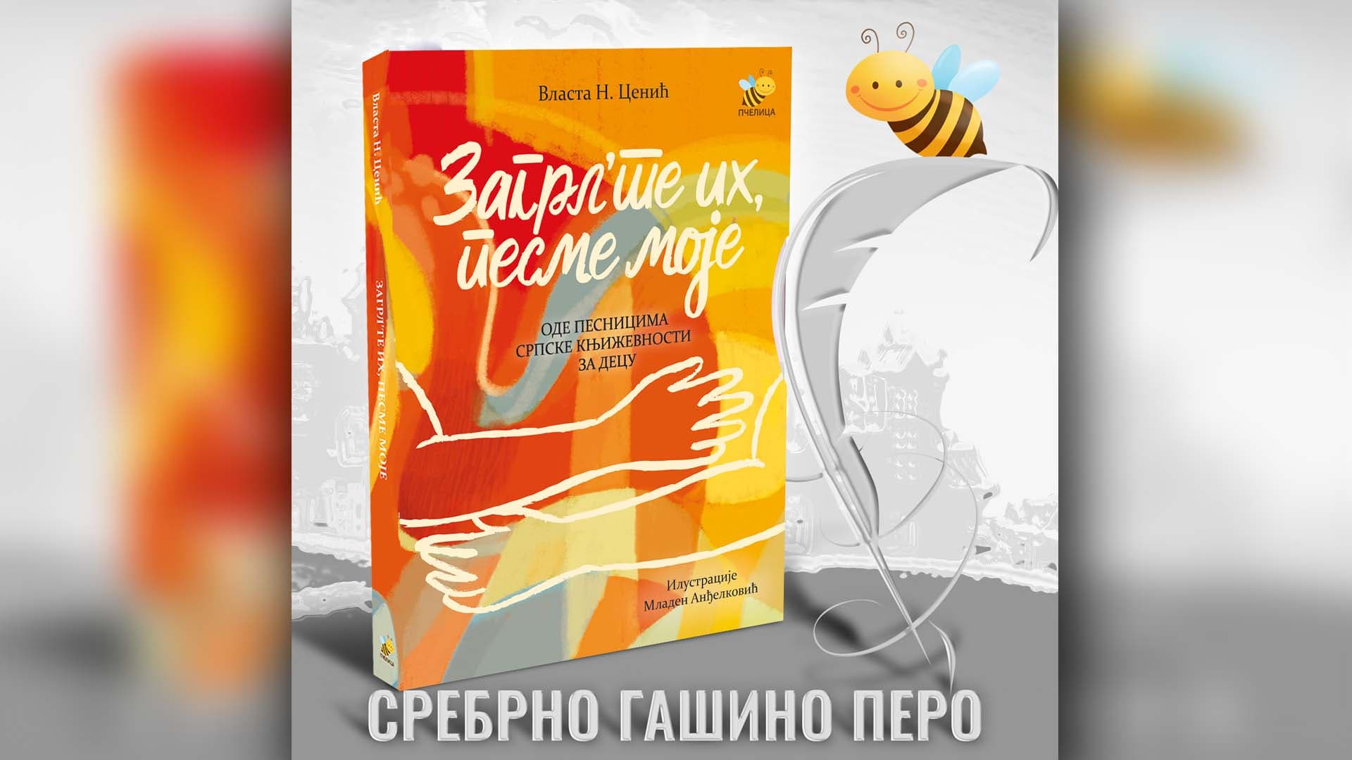 Autor "Pčelice" Vlasta Cenić dobitnik nagrade Srebrno Gašino pero