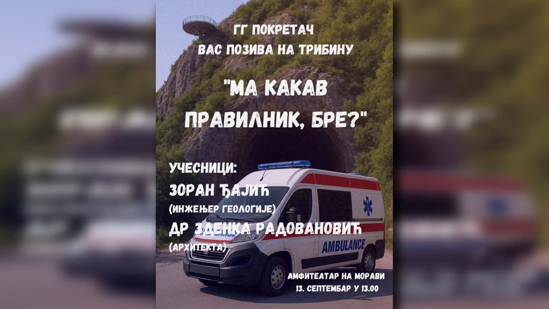 Tribina "Ma kakav Pravilnik, bre?" u amfiteatru na Moravi