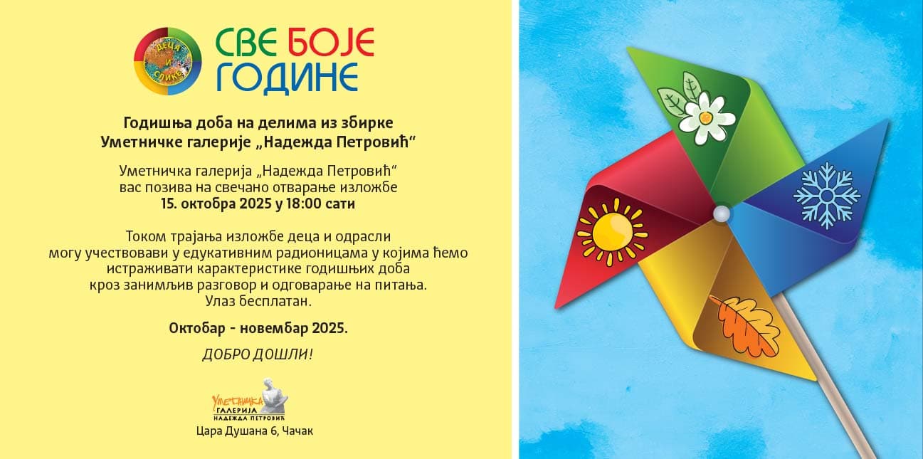 "Sve boje godine" - godišnja doba na delima iz zbirke Umetničke galerije "Nadežda Petrović"