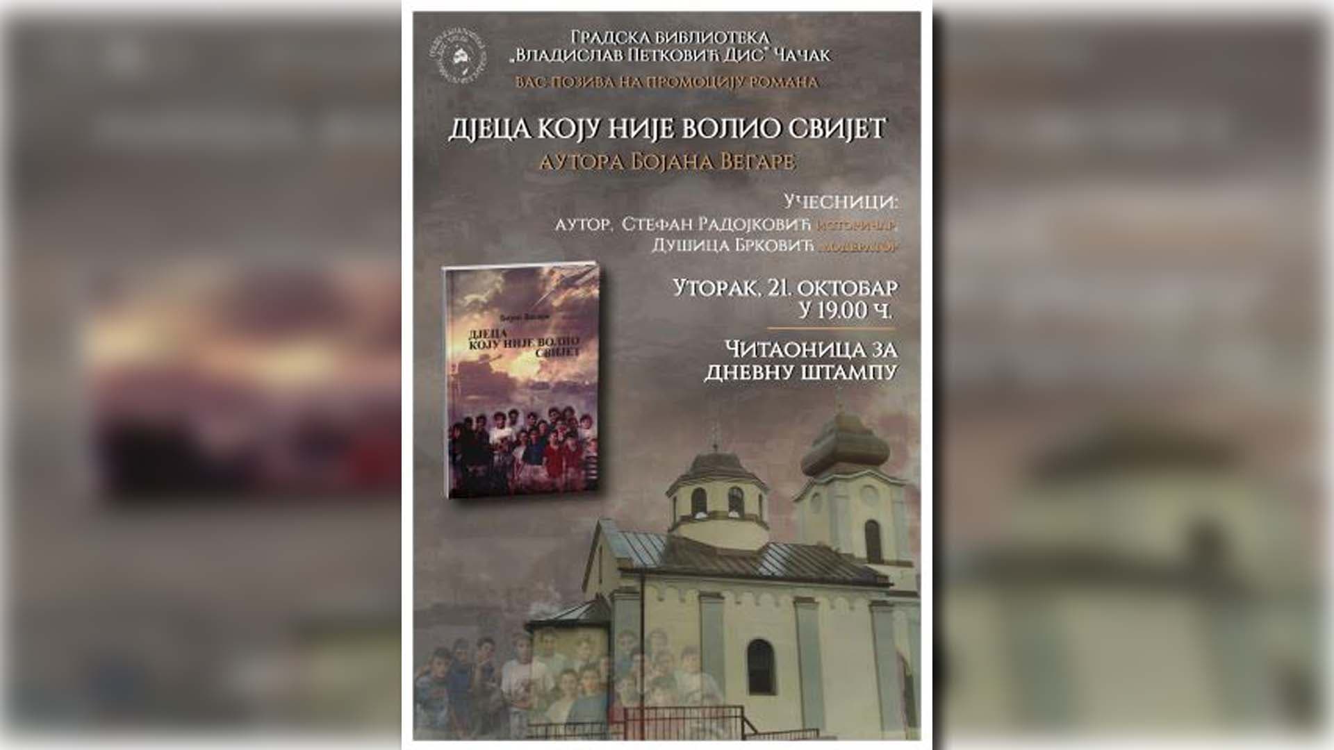 Promocija knjige "Djeca koju nije volio svijet", autora Bojana Vegare