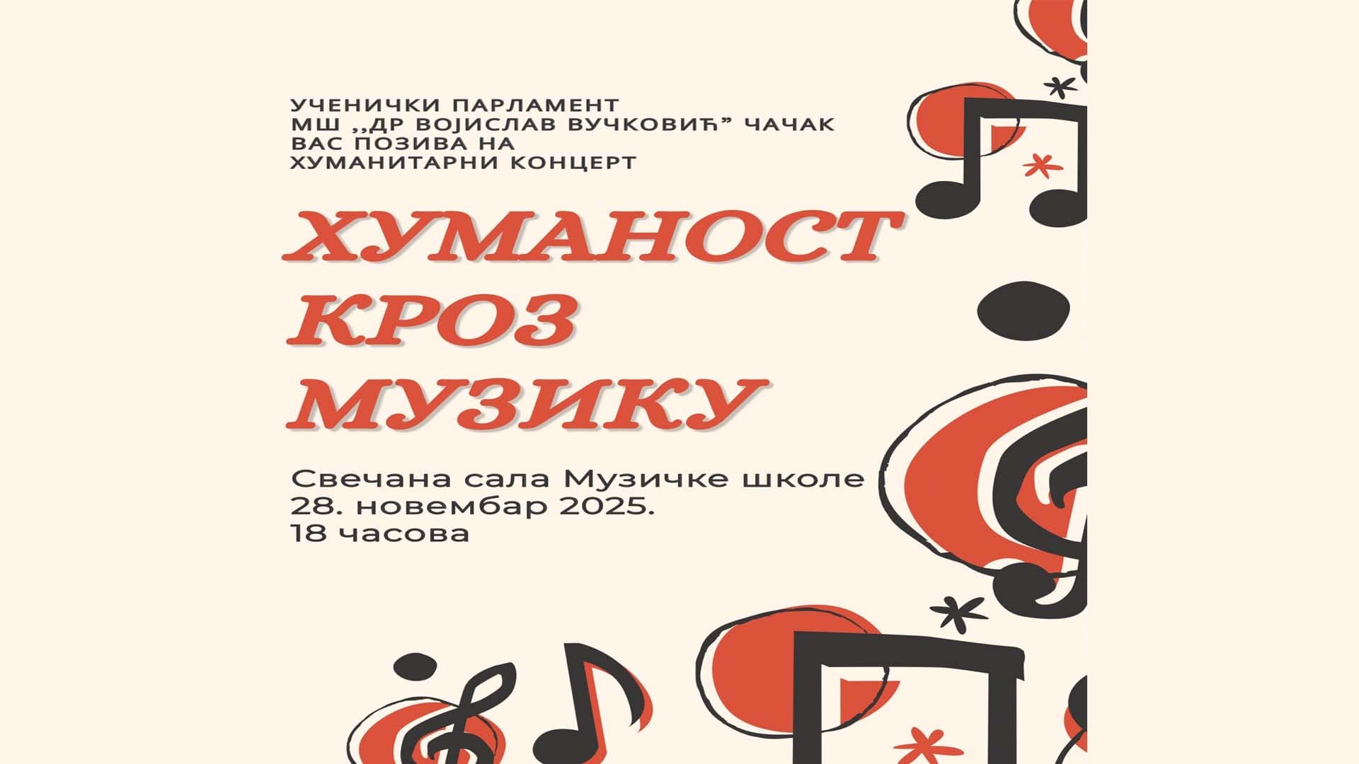 Humanitarni koncert "Humanost kroz muziku"
