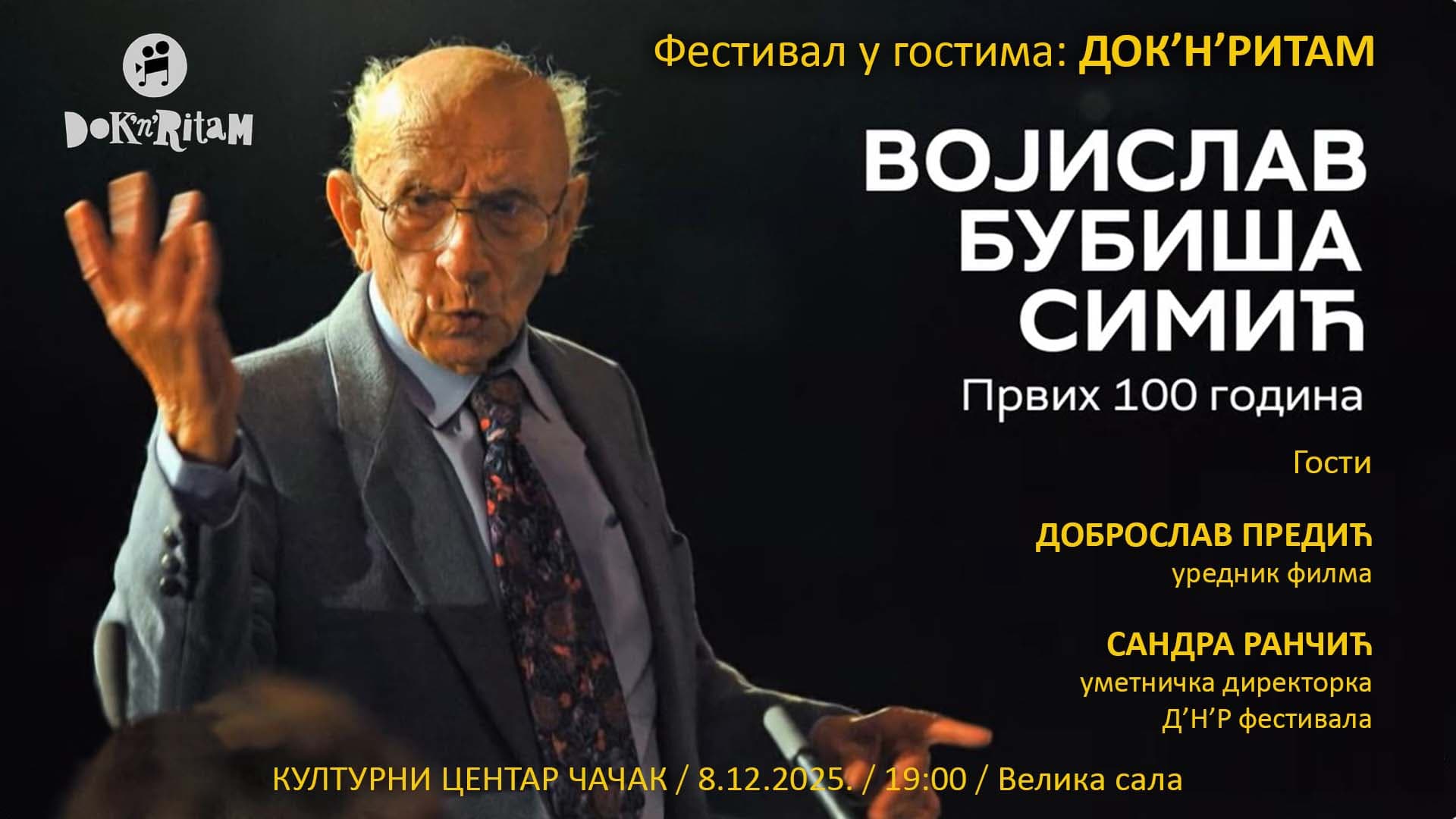 Dokumentarni film: "Vojislav Bubiša Simić - Prvih 100 godina"