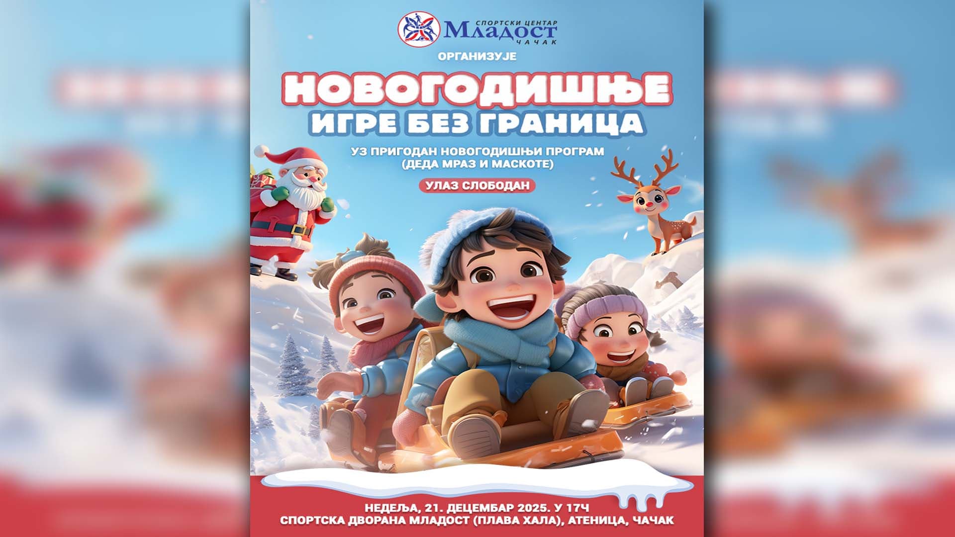 Novogodišnje igre bez granica