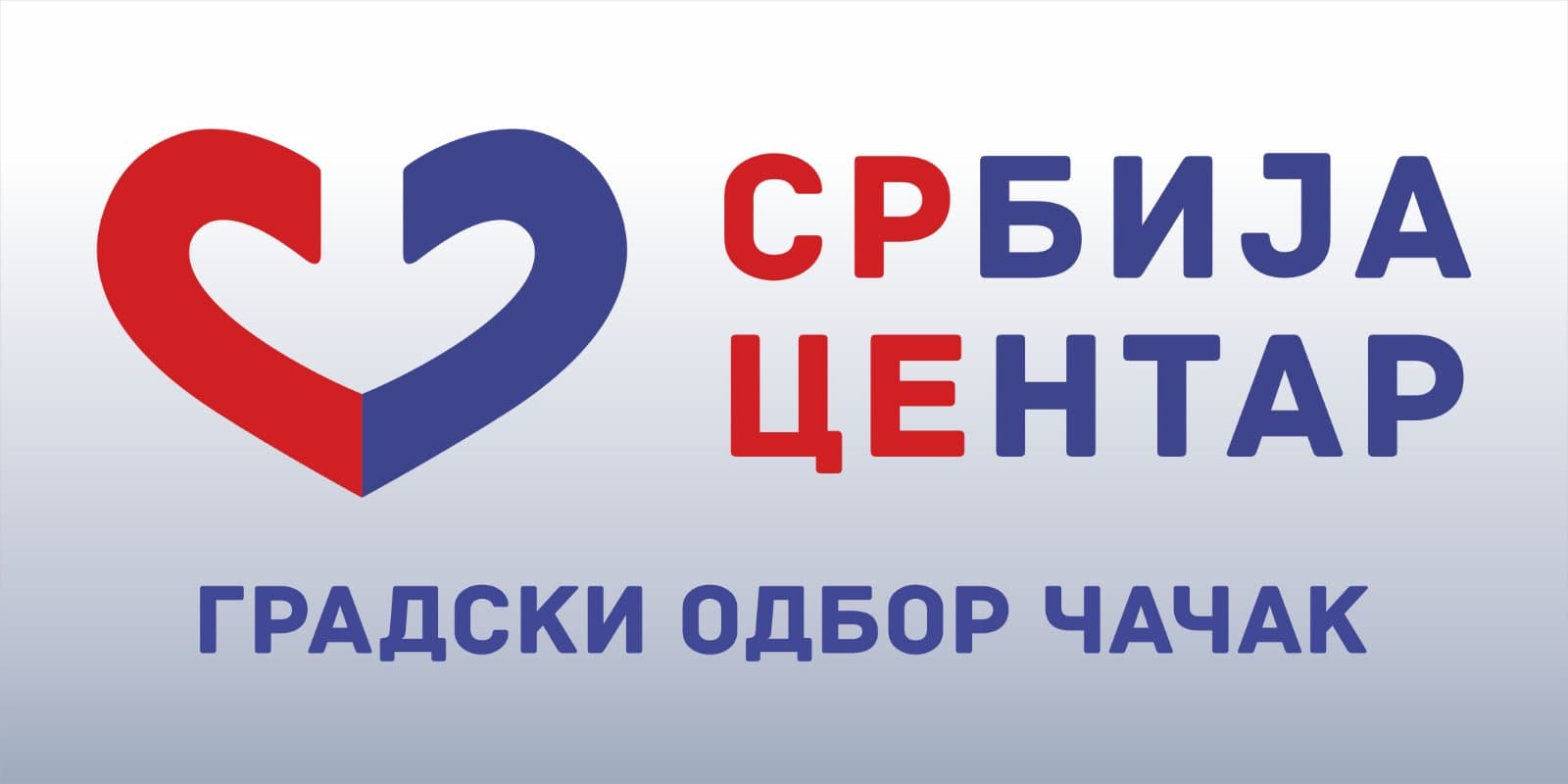 Srbija Centar - SRCE Čačak: Napad na redakcije Ozon pressa i Čačanskih novina pokazuje količinu straha vladajuće garniture
