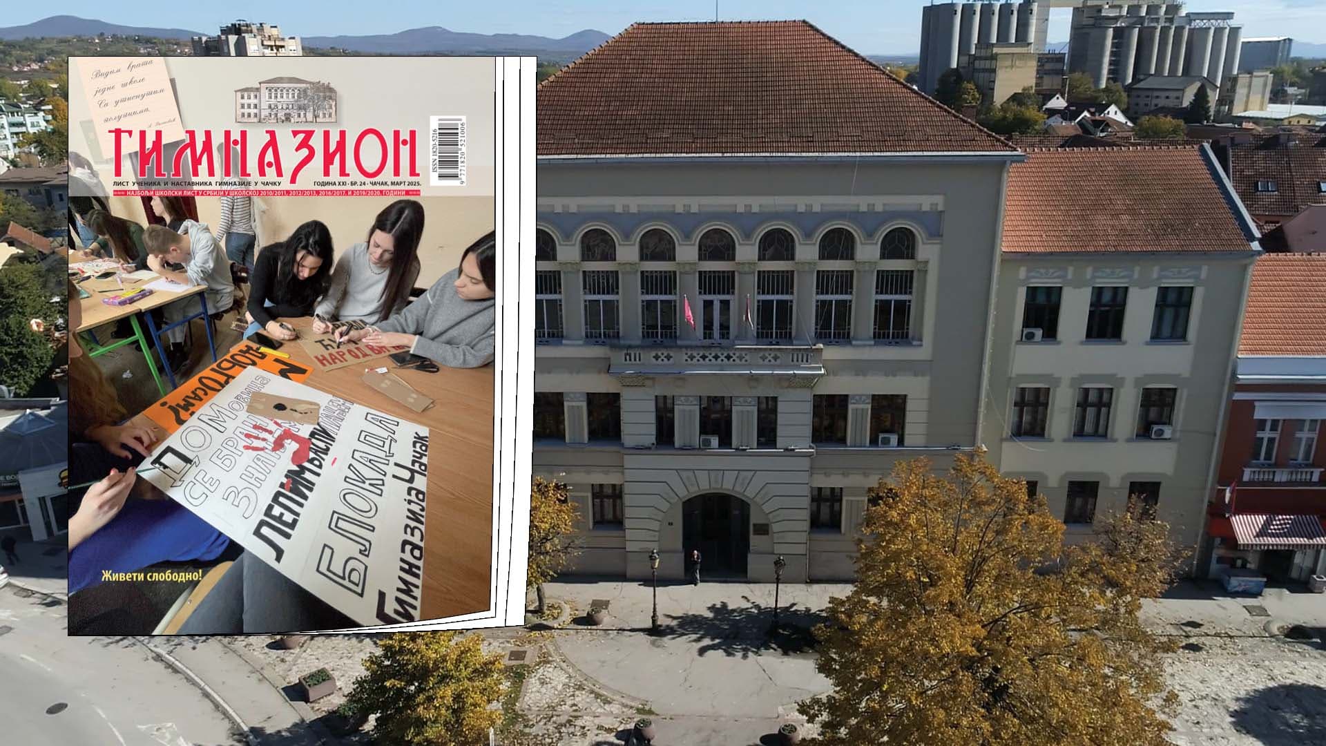 Osam republičkih nagrada za "Gimnazion"