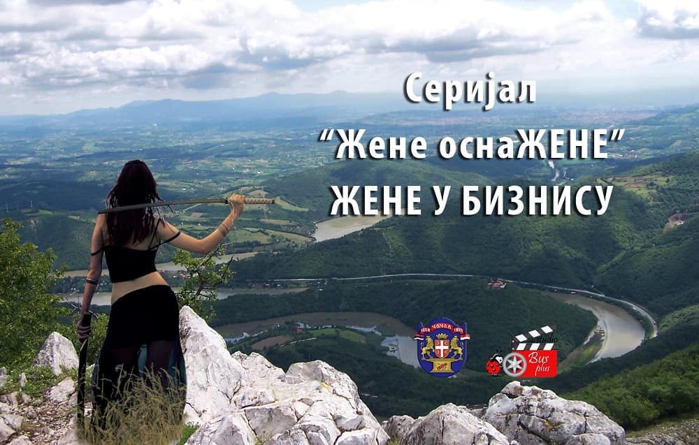 Žene osnaŽENE - Žene u biznisu (FELJTON I VIDEO)