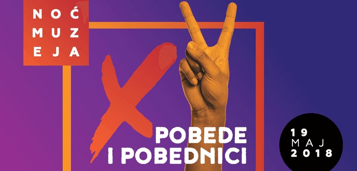Noć muzeja 2018: Evo šta su ove godine pripremili Čačani