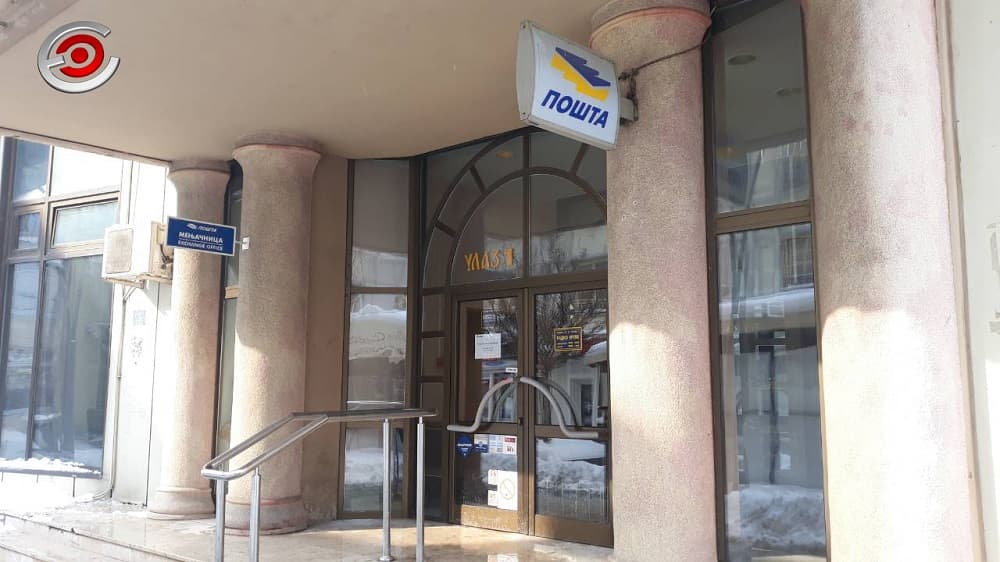 ŠTRAJK U POŠTAMA SRBIJE Neće vam stizati NI POŠILJKE NI RAČUNI