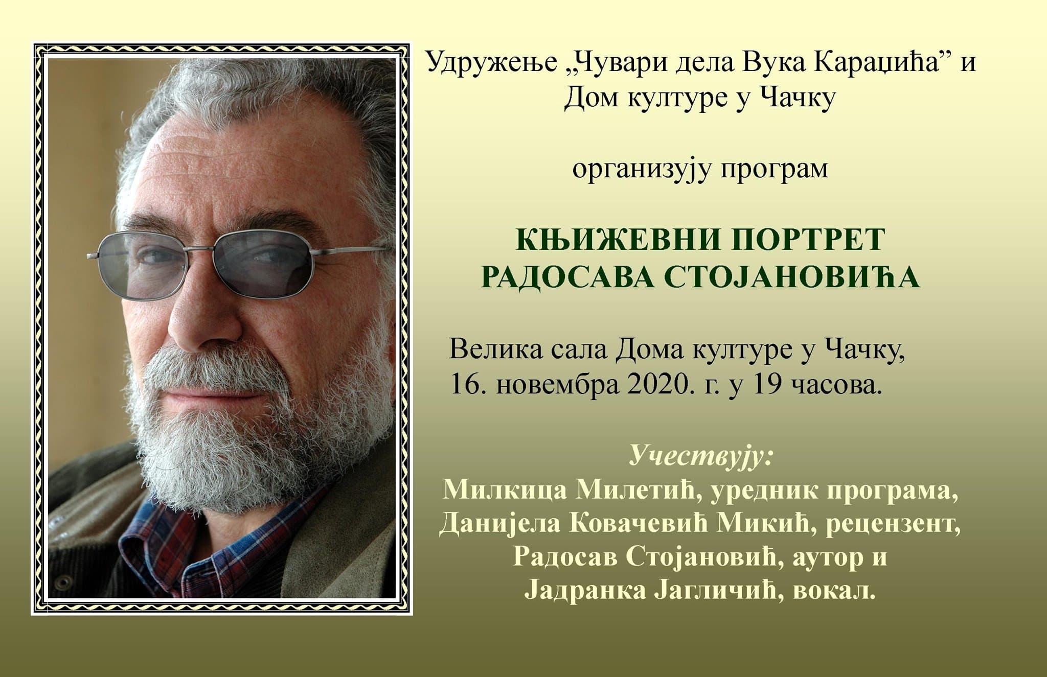 "Književni portret Radosava Stojanovića" u Domu kulture Čačak
