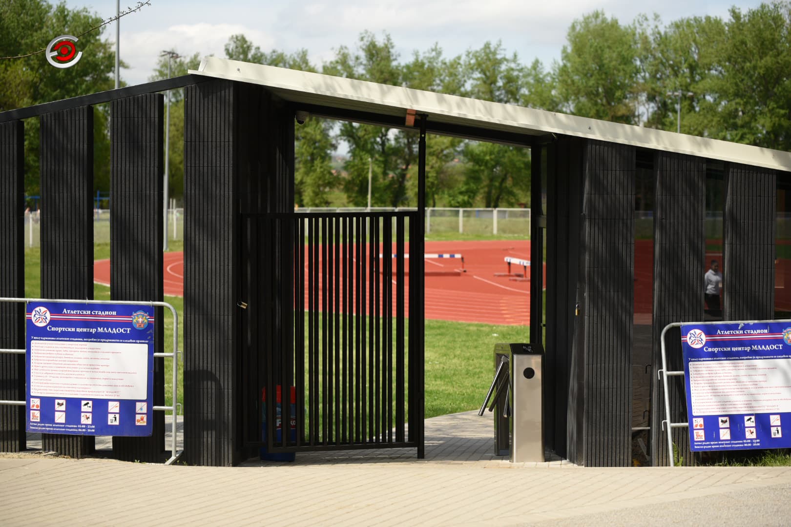 Preuzimanje elektronskih kartica za ulazak na atletski stadion