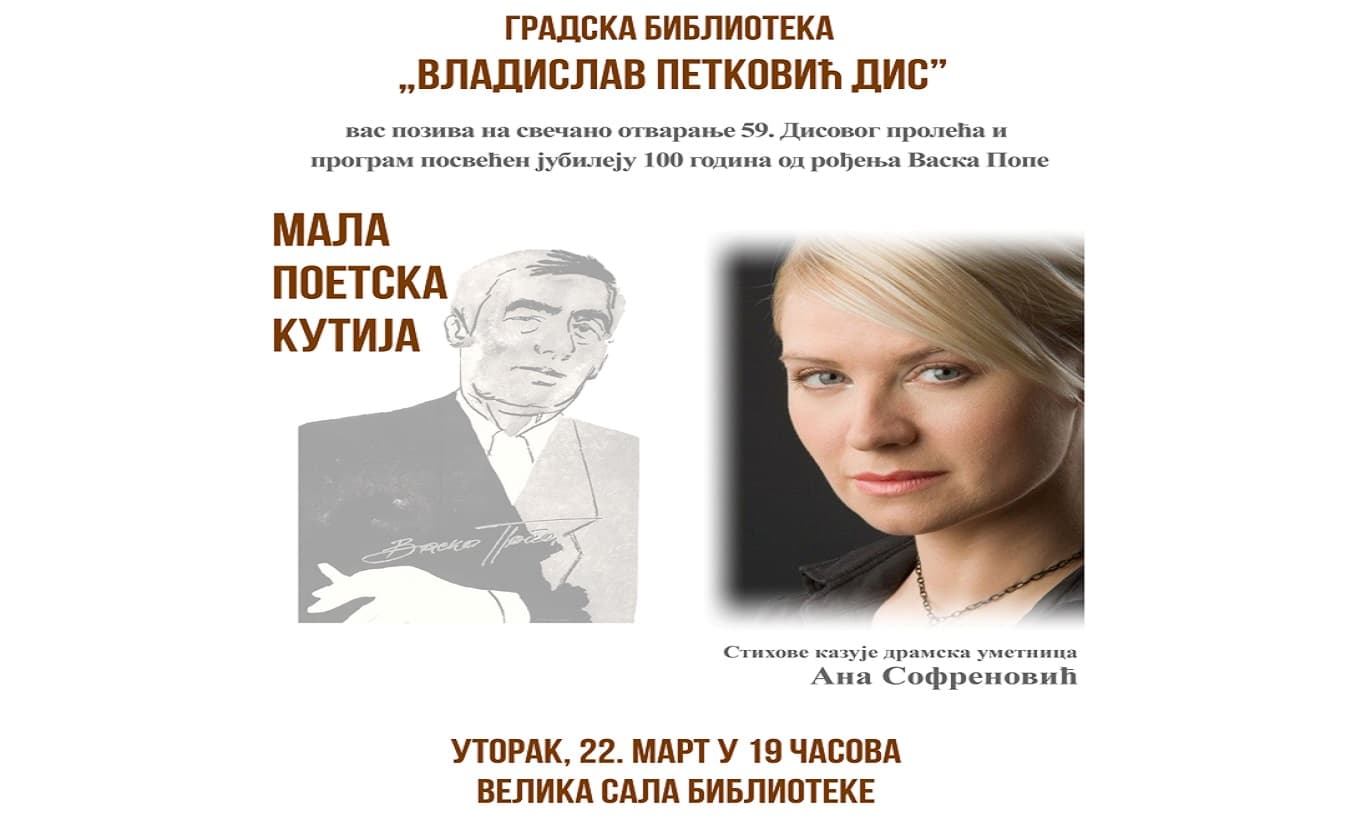 Biblioteka Čačak: Svečano otvaranje 59. Disovog proleća