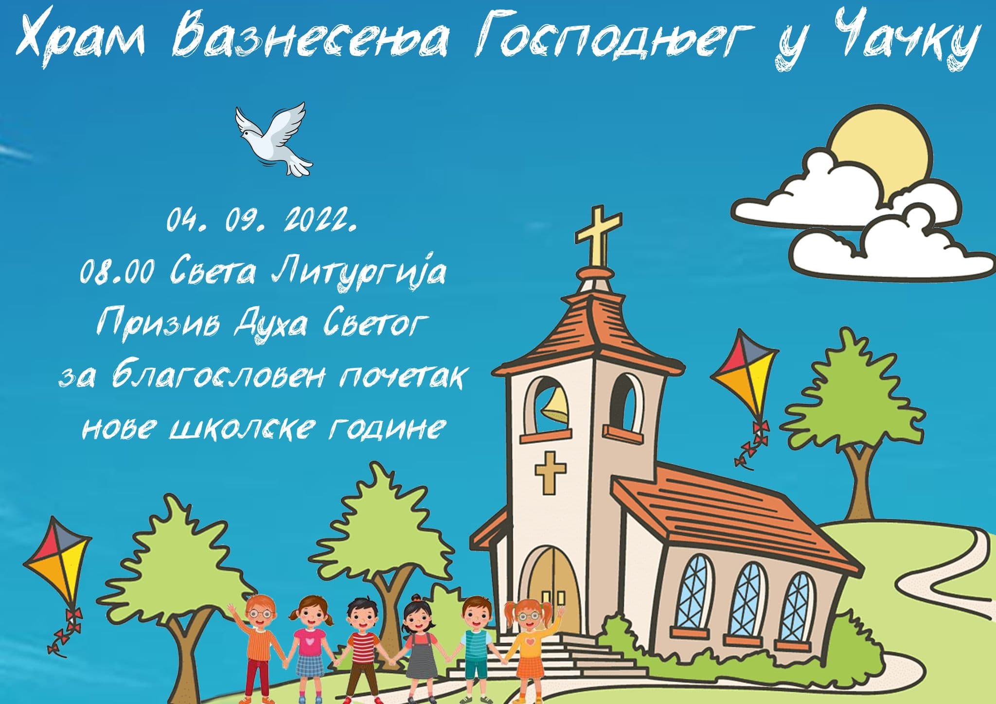 Blagoslov za početak nove školske godine