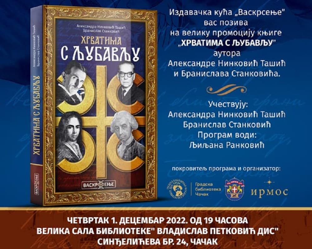 Promocija knjige "Hrvatima s ljubavlju"