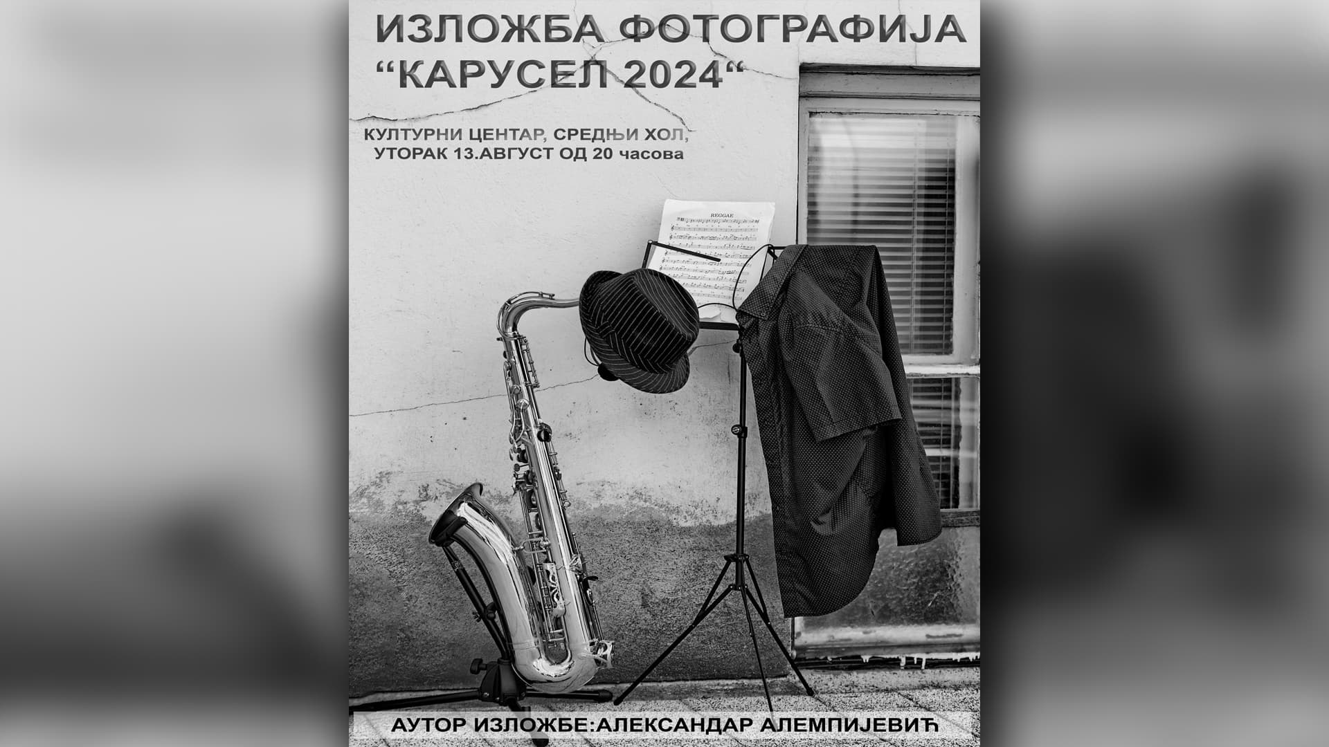 Izložba fotografija "KARUSEL 2024", autora Aleksandra Alempijevića