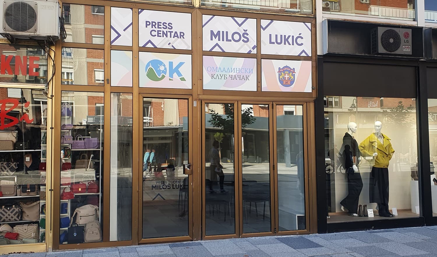 Otvoren press centar "Miloš Lukić"