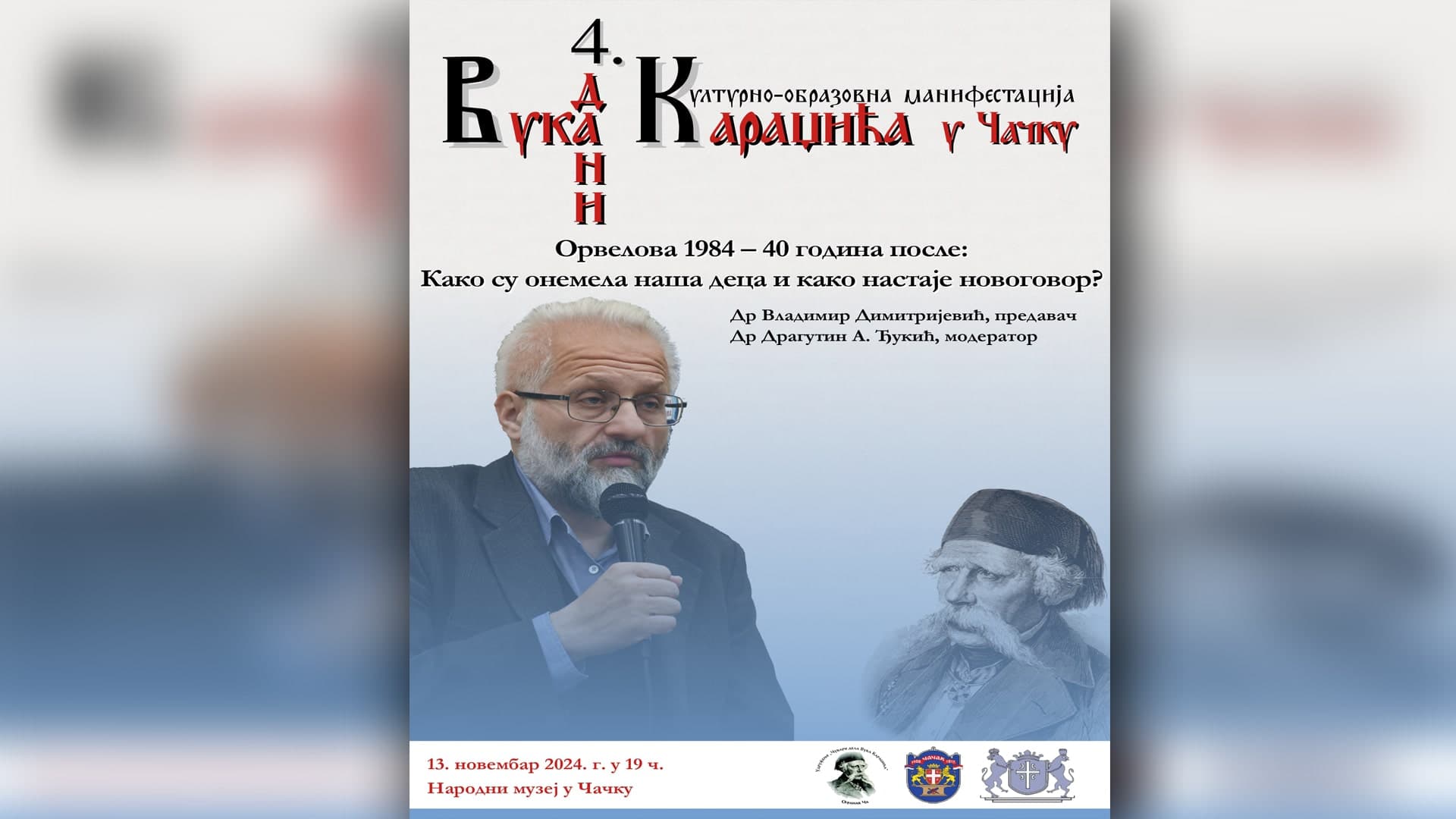 Orvelova "1984" - 40 godina posle