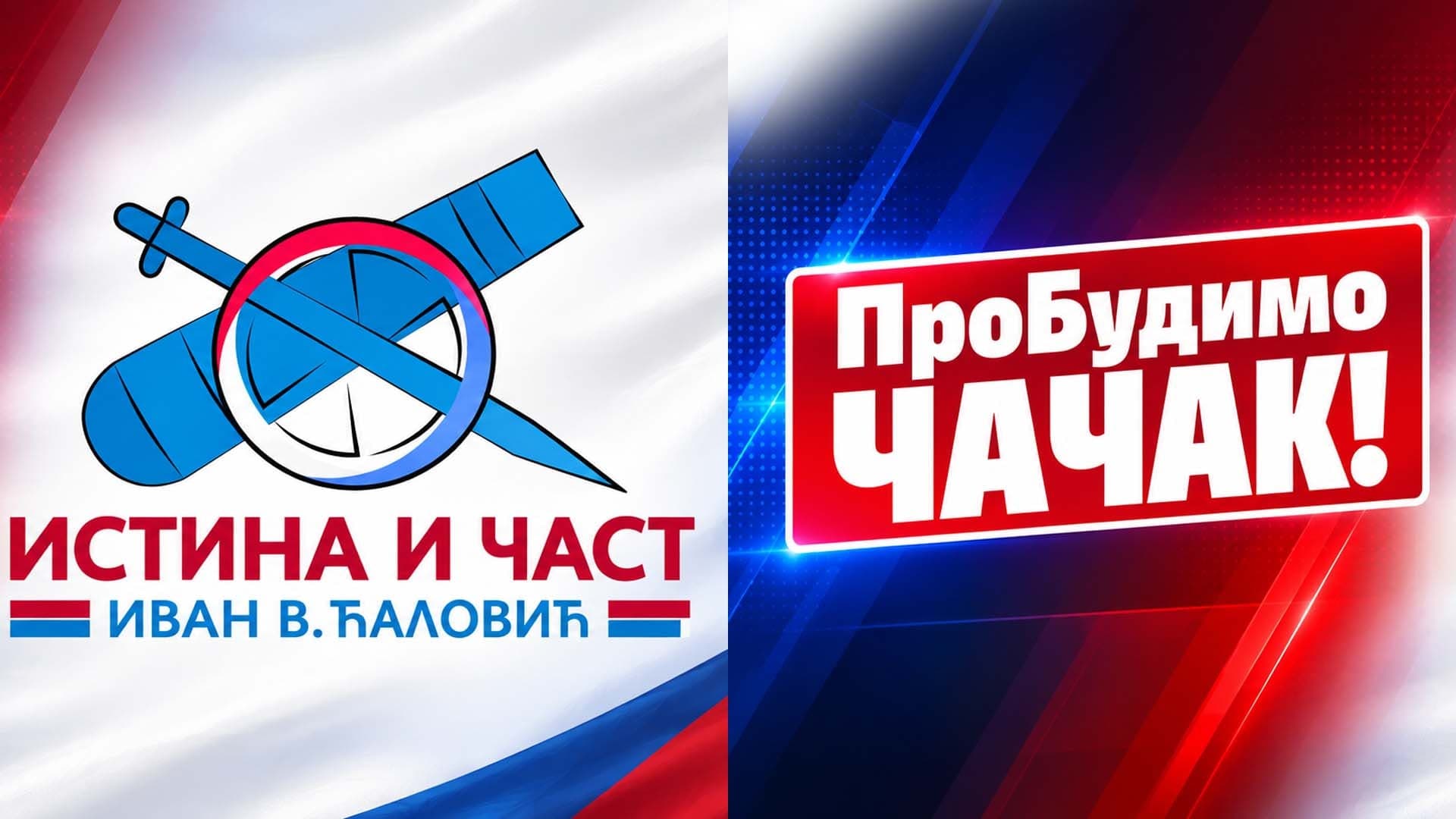 GG "Istina i čast - Ivan V. Ćalović" i GG "ProBudimo Čačak" stavile sve resurse na raspolaganje Studentskoj listi