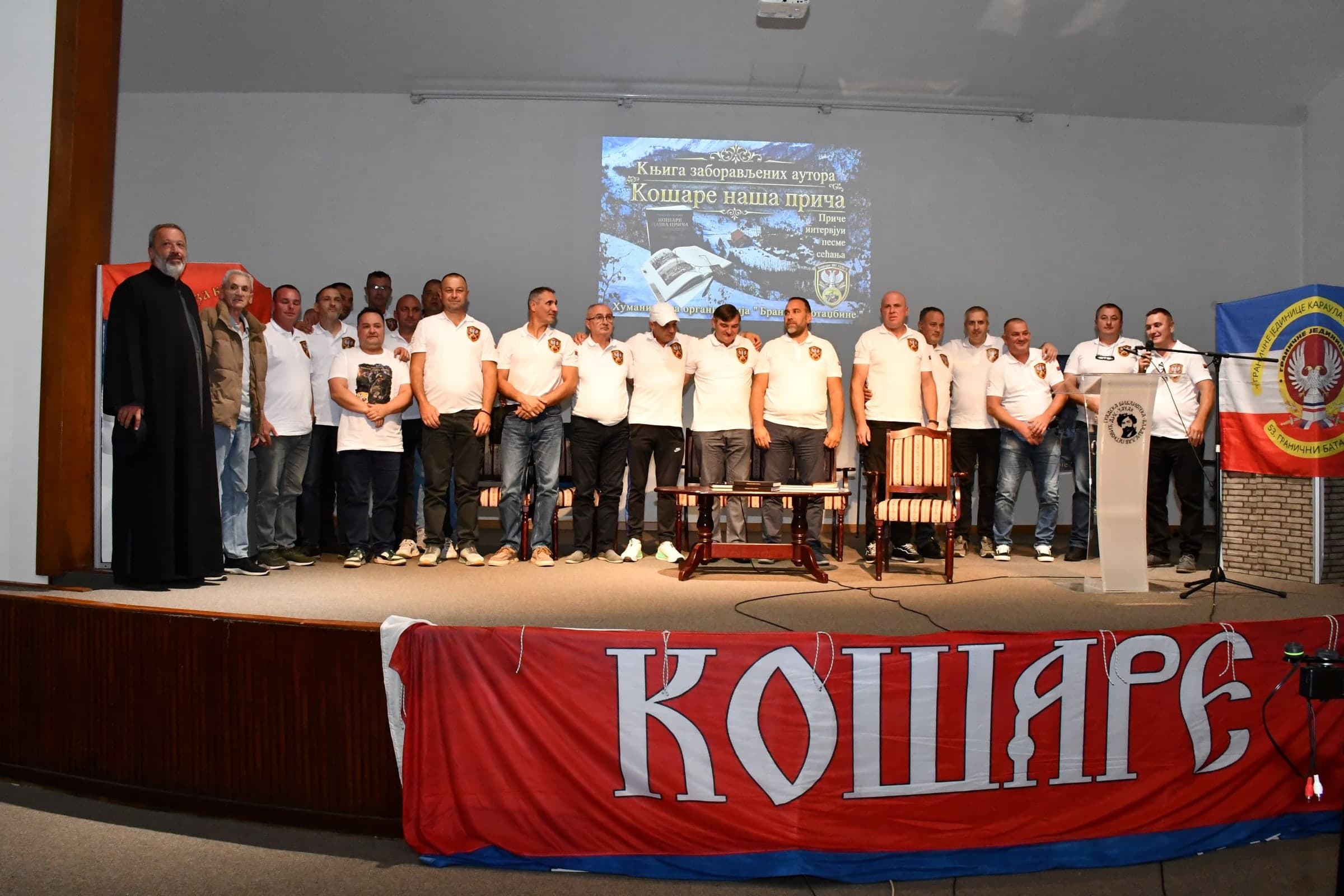 Košare, da se nikad ne zaboravi
